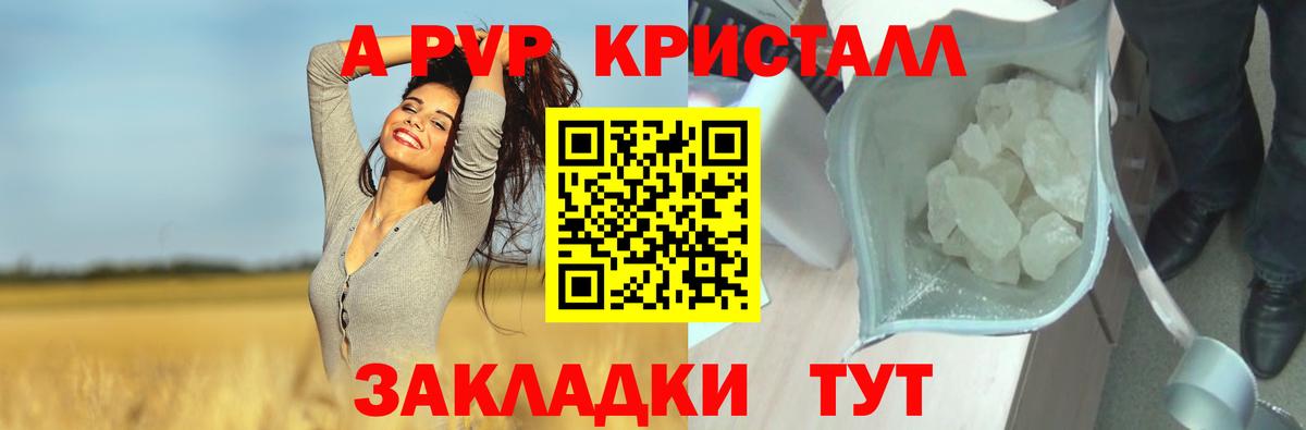 Каменск-Шахтинский  A-PVP СК КРИС  Alpha-PVP VHQ  Alpha PVP кристаллы  Вход с VPN 