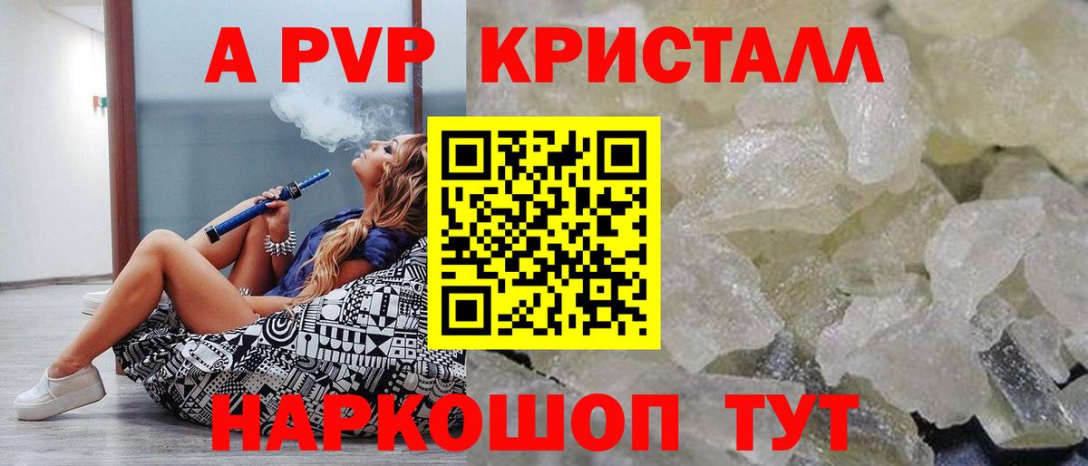 А ПВП крисы CK Каменск-Шахтинский