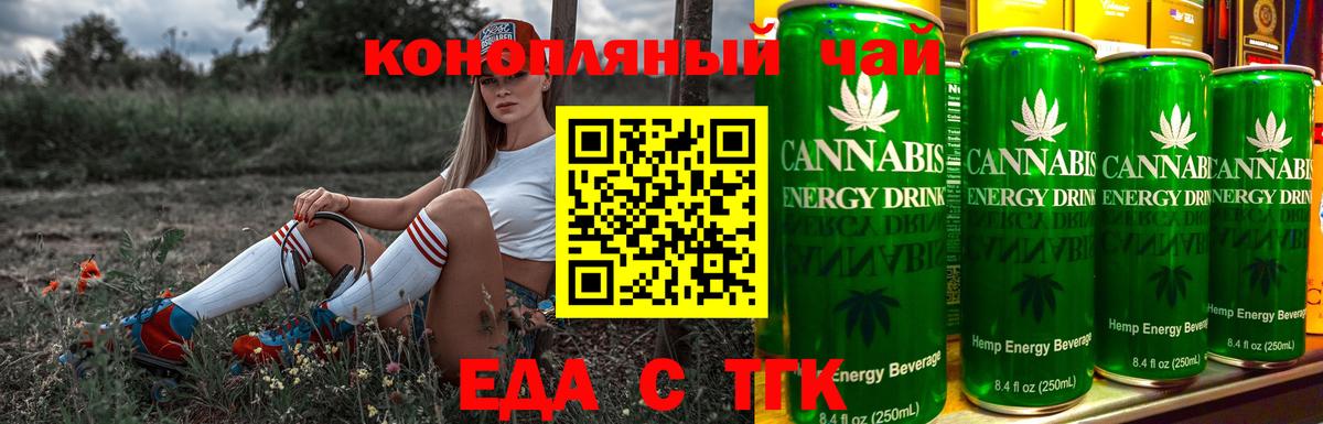 Canna-Cookies марихуана Каменск-Шахтинский