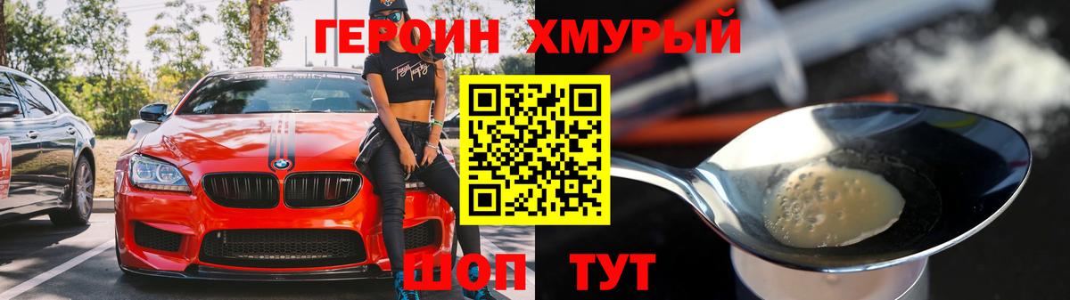 Каменск-Шахтинский  Героин Афган  ГЕРОИН  Вход с VPN 