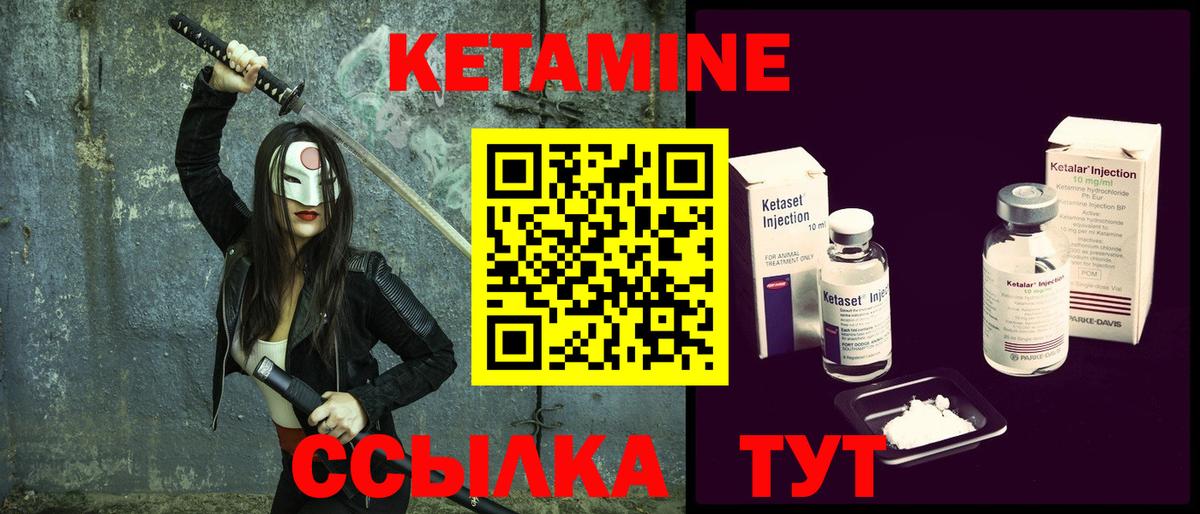 Кетамин VHQ Каменск-Шахтинский
