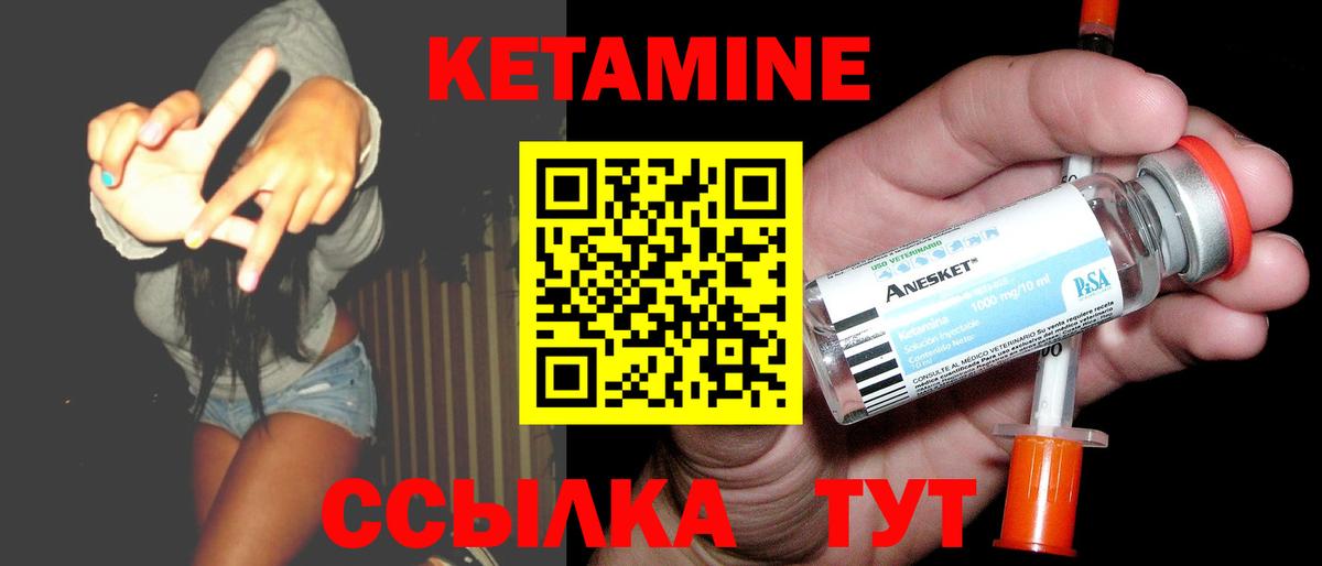 КЕТАМИН ketamine  Вход с VPN  Каменск-Шахтинский  Кетамин ketamine 