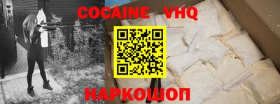 мефедрон VHQ Новоалтайск