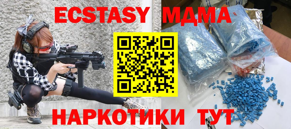 MDMA crystal  Вход с VPN  Каменск-Шахтинский  МДМА  MDMA VHQ 