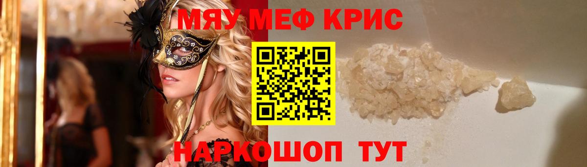 Мефедрон  где можно купить наркотик  Вход с VPN  МЯУ-МЯУ mephedrone  Каменск-Шахтинский  МЕФ мяу мяу 