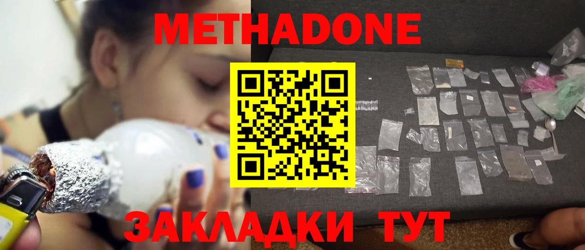   сайт  МЕТАДОН VHQ  Вход с VPN  Метадон мёд  Каменск-Шахтинский 