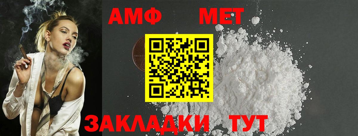 Каменск-Шахтинский  Первитин пудра  Вход с VPN 