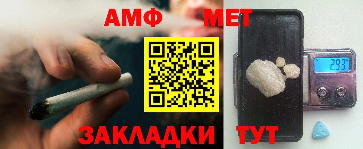 МЕТАМФЕТАМИН пудра Каменск-Шахтинский