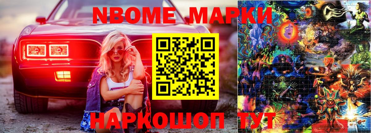 Марки 25I-NBOMe  Марки 25I-NBOMe 1,5мг  Марки 25I-NBOMe 1,5мг  Вход с VPN  Каменск-Шахтинский 