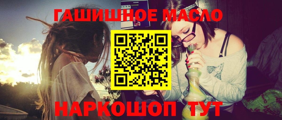 Дистиллят ТГК THC oil Каменск-Шахтинский