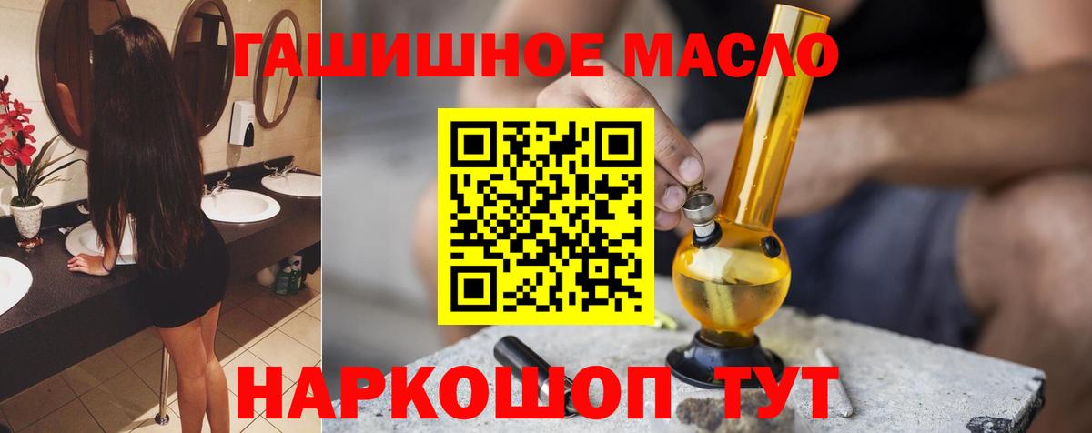 Каменск-Шахтинский  Дистиллят ТГК Wax  Вход с VPN 