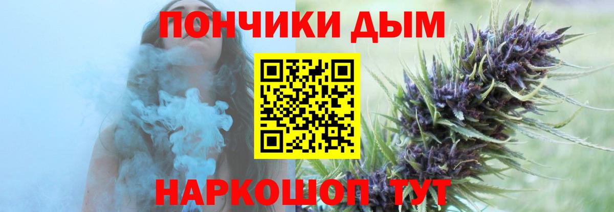 Канабис тримм Каменск-Шахтинский